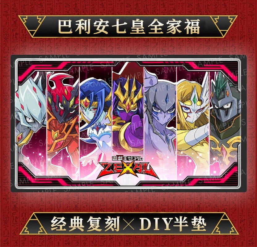 Board Game Vector - Yu-Gi-Oh! DIY 600x350mm ZEXAL Barian Seven